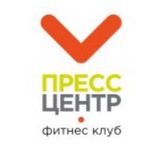 Фитнес-клуб «ПРЕСС ЦЕНТР»