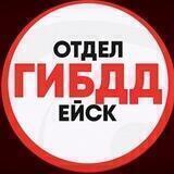 Gibdd_yeysk