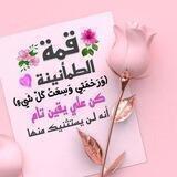 🌷السيرة النبوية العطرة 🌷