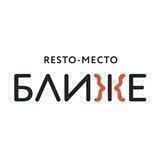 Ресто-место «Ближе»