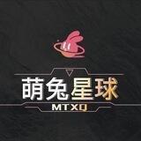 萌兔星球🐰唯一官方群