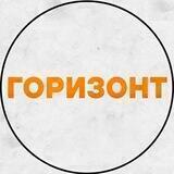 Горизонт