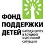 Фонд поддержки детей