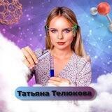 Химия|Телюкова| ОГЭ и ЕГЭ 2023