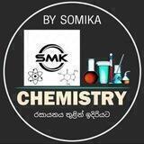 SMK | Chemistry (All Island)