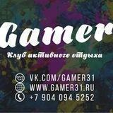Пейнтбол GAMER