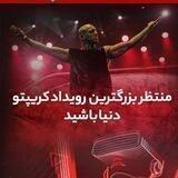 حامیان امیر تتلو