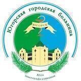БУ «Югорская городская больница»
