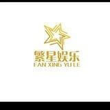 繁星娱乐 招男女主