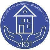 ООО «УЮТ»