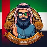 Crypto AMA Lounge 🇦🇪