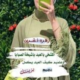زهرهℜتشٖـــ֧🌺ــريٰۧنِ".