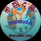 Motivation Only Chat Group
