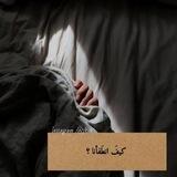آنطُفُآء 🖤🌿
