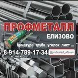 ПРОФМЕТАЛЛ Елизово