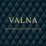 Перетяжка мебели VALNA
