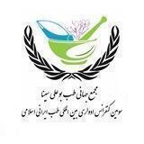 سومین کنفرانس بین المللی طب ایرانی اسلامی