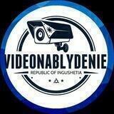 Videonablydenie-ing