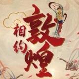 敦煌 《专注彩信》《苹果im推》