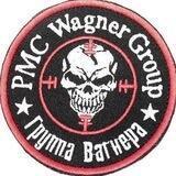 Вагнер | Wagner