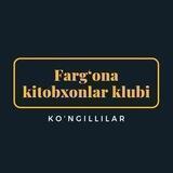 Farg‘ona kitobxonlar klubi