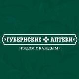 «Губернские аптеки»