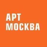 АРТ МОСКВА