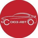 СОЮЗ-АВТО