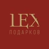 ЦЕХ ПОДАРКОВ