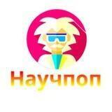 Научпоп
