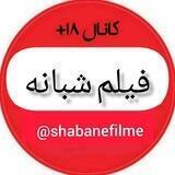 فیلم شبانه 🔞