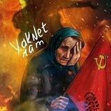XakNet. Общий чат
