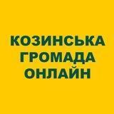 Козин Онлайн
