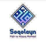 "Səqəleyn" - Fiqh və Hüquq Mərkəzi