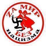 Поэты Zа мир без нацизма