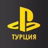 PStry | PS Store Турция