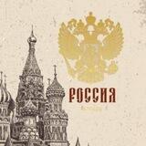 Кремлёвский блокнот 🗒