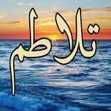 منابع دبیری و هنرآموزی