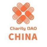 Charity DAO China