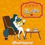 رمان های داغ