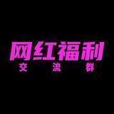 主播交流群