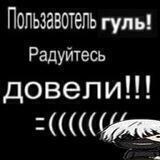 Карась