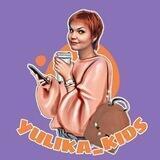 Юлика_kids. Наличие Барнаул