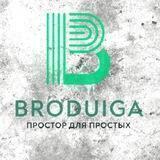 Broduiga🧐| электроника и разные аксессуары к ним