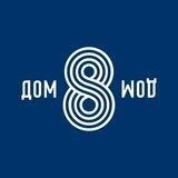 Дом 8 | Обнинск