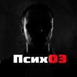 Психоз | Криминальные истории , маньяки , серийные убийцы , преступления 🕵️