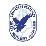 Поисково-спасательная служба ГКУ ТО "ТОСЭР"