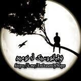 ئۆقېاڼۅۅسێګ ڶە ئۅمێد