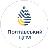 ПОЛТАВА | ПОЛТАВСЬКИЙ ГІДРОМЕТЦЕНТР