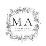 Тендерные специалисты Рита и Аня